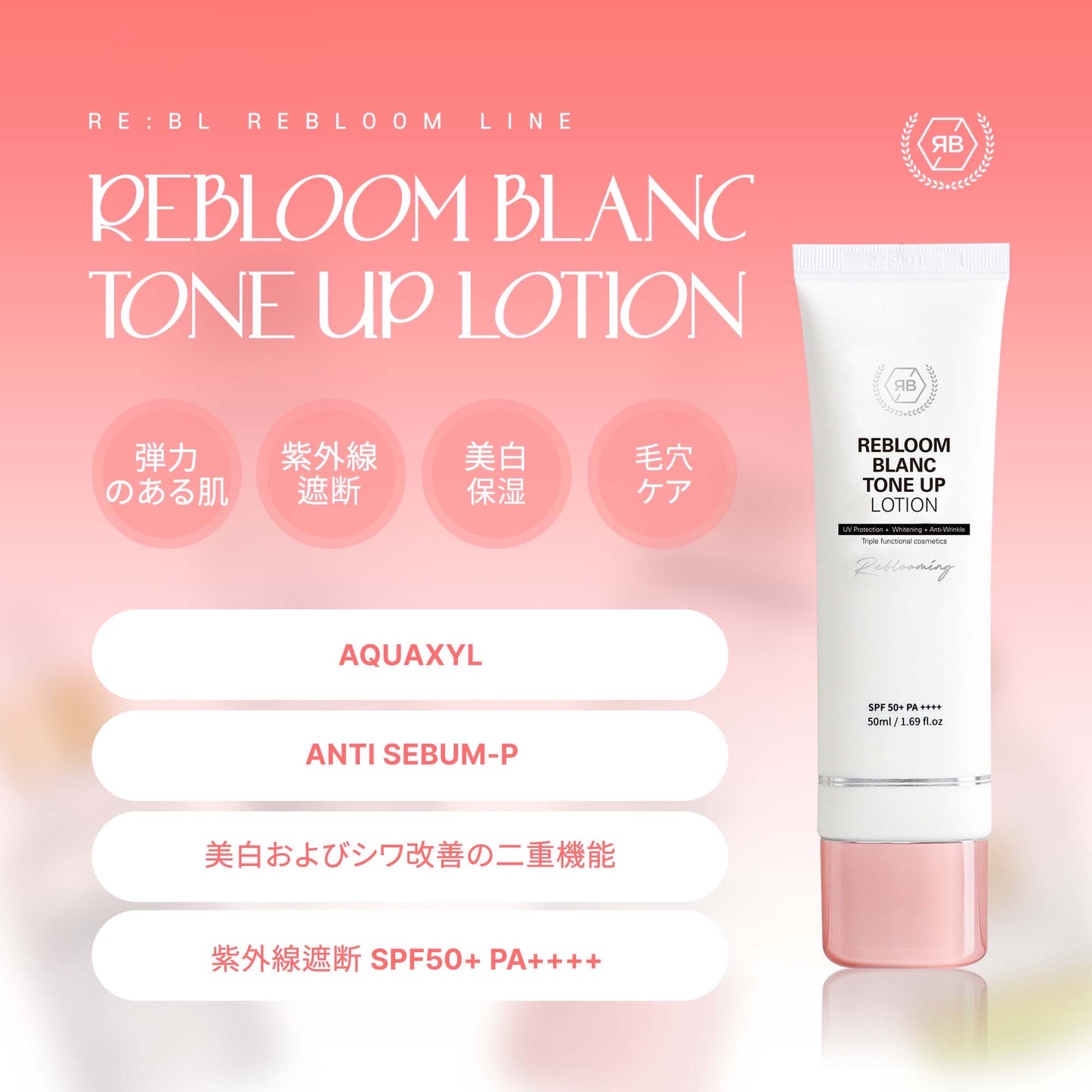 TONE UP LOTION